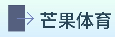芒果体育 logo